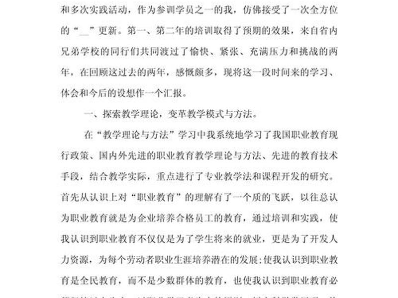 新手建站培训 - 新手建站培训心得体会 新手建站培训 - 新手建站培训心得体会