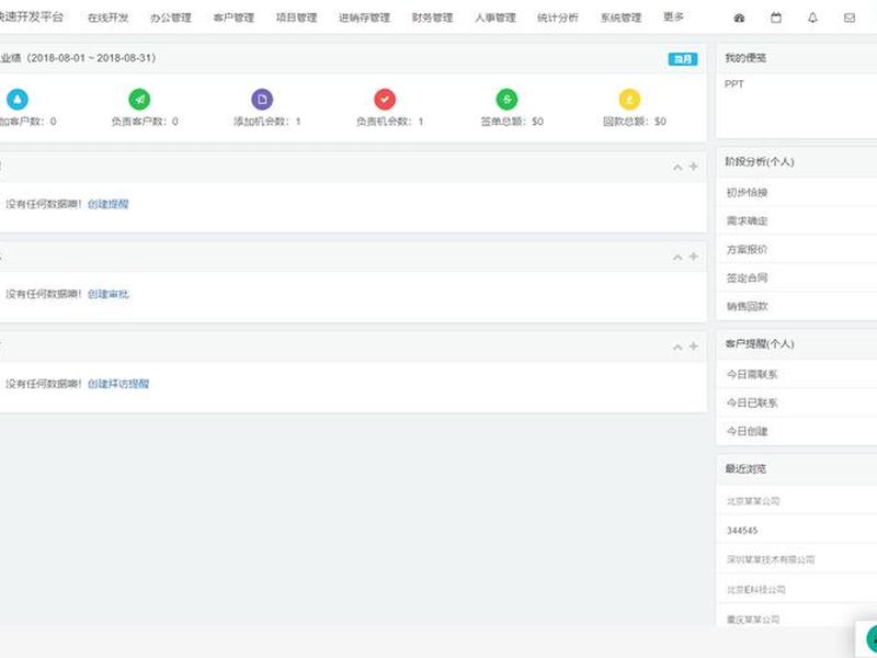 无代码web快速开发平台 无代码web快速开发平台是什么 无代码web快速开发平台 无代码web快速开发平台是什么