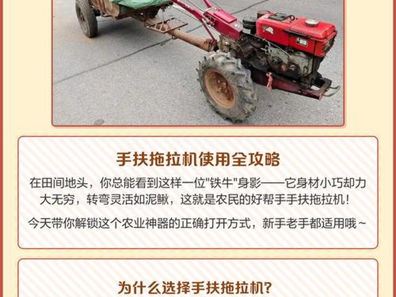拖拉机教学步骤、拖拉机教学步骤分解 拖拉机教学步骤、拖拉机教学步骤分解