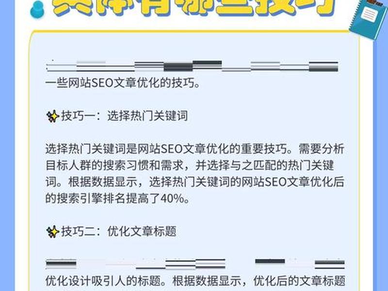 免费网站SEO优化技巧、免费网站seo优化技巧 免费网站SEO优化技巧、免费网站seo优化技巧