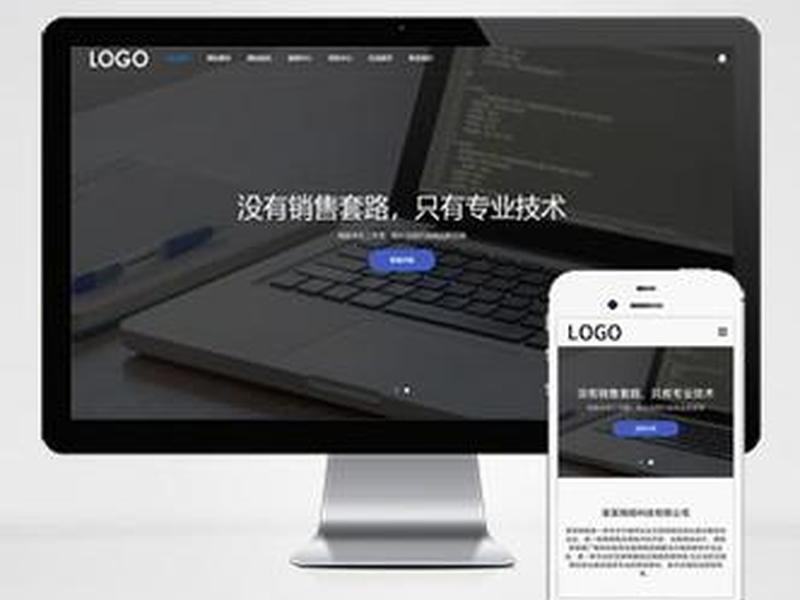 手机端建站模板(手机网站模板在线建站) 手机端建站模板(手机网站模板在线建站)