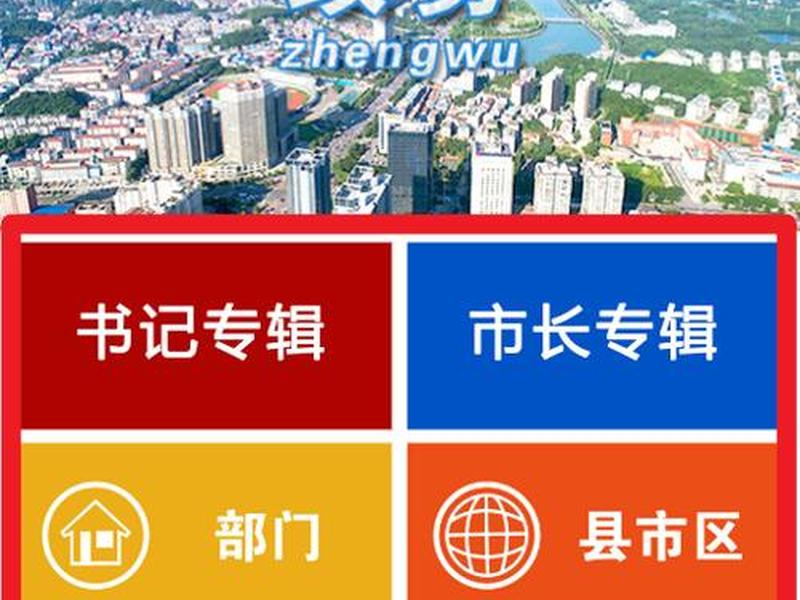 咸宁平台 咸宁网站新闻网 咸宁平台 咸宁网站新闻网