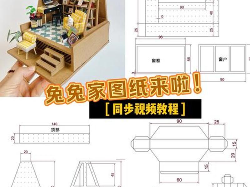手动搭建房屋、手动搭建房屋的原理 手动搭建房屋、手动搭建房屋的原理