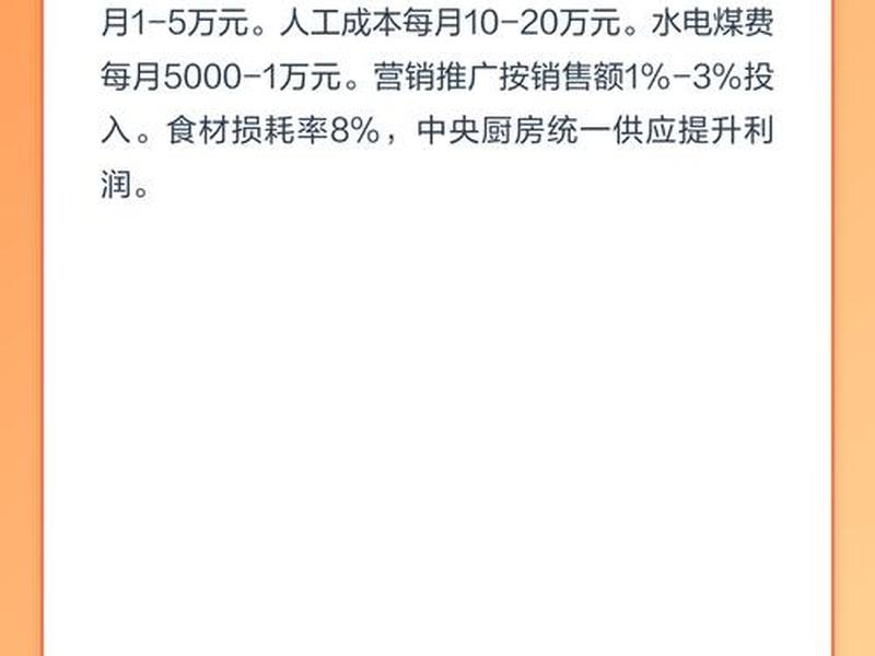 永和加盟开店需要多少 - 永和加盟开店需要多少钱 永和加盟开店需要多少 - 永和加盟开店需要多少钱