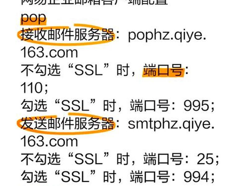 域名创建邮箱账号的详细教程,域名创建邮箱账号的详细教程图片 域名创建邮箱账号的详细教程,域名创建邮箱账号的详细教程图片