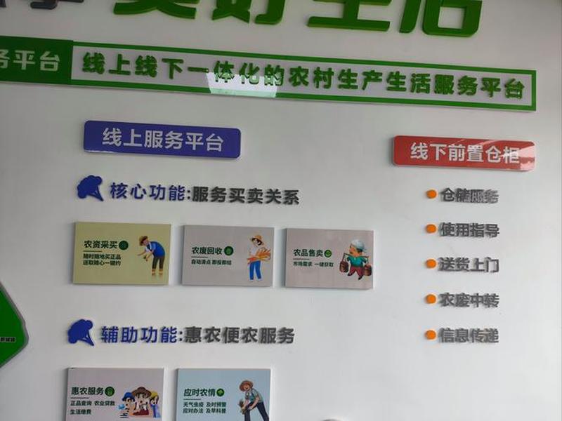 农村供销社村级服务站怎么建站,供销社为农服务中心建设实施方案 农村供销社村级服务站怎么建站,供销社为农服务中心建设实施方案