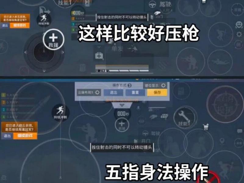 五指操作设置图(五指操作设置图片高清) 五指操作设置图(五指操作设置图片高清)