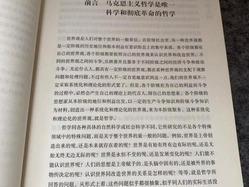 马克斯主、马克斯主义的科学性