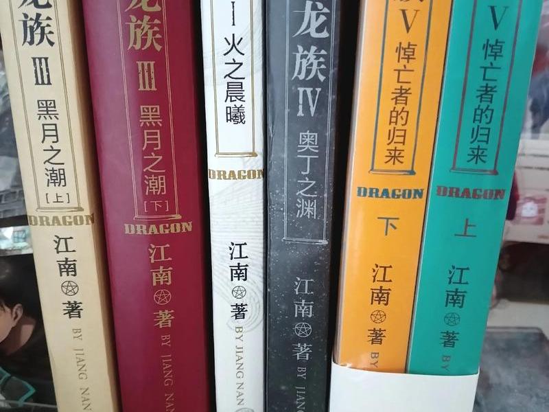 龙书最新版、龙书 最新版 龙书最新版、龙书 最新版