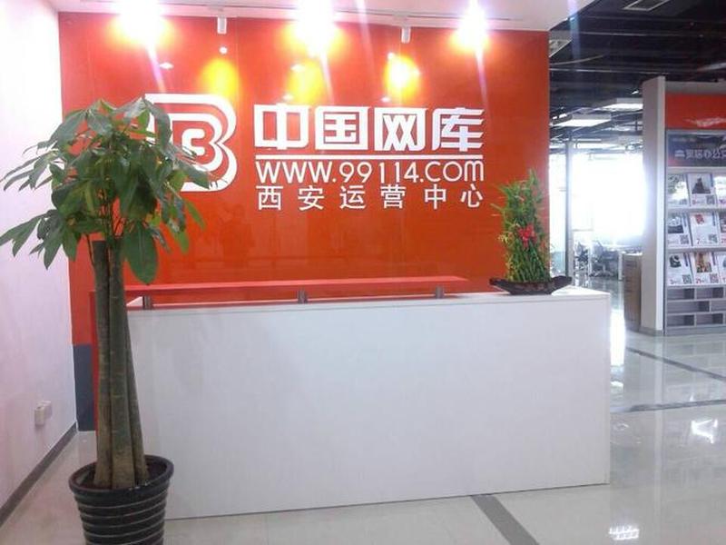 西安网站搭建运营公司,西安网站搭建运营公司招聘 西安网站搭建运营公司,西安网站搭建运营公司招聘