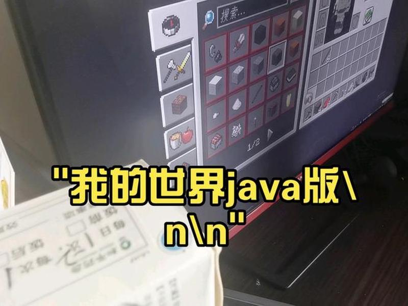 我的世界java版快速建造 我的世界java版快速建造怎么用 我的世界java版快速建造 我的世界java版快速建造怎么用