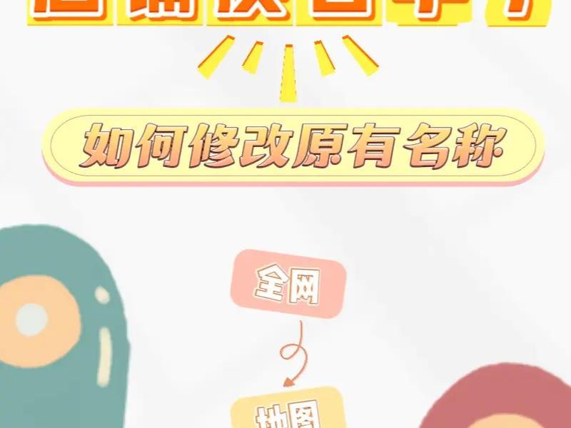 网上商城能改系统吗 网店能改名字吗 网上商城能改系统吗 网店能改名字吗