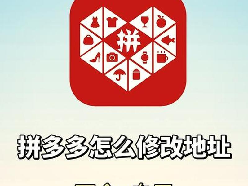 拼多多怎么创建;拼多多怎么创建新号 拼多多怎么创建;拼多多怎么创建新号