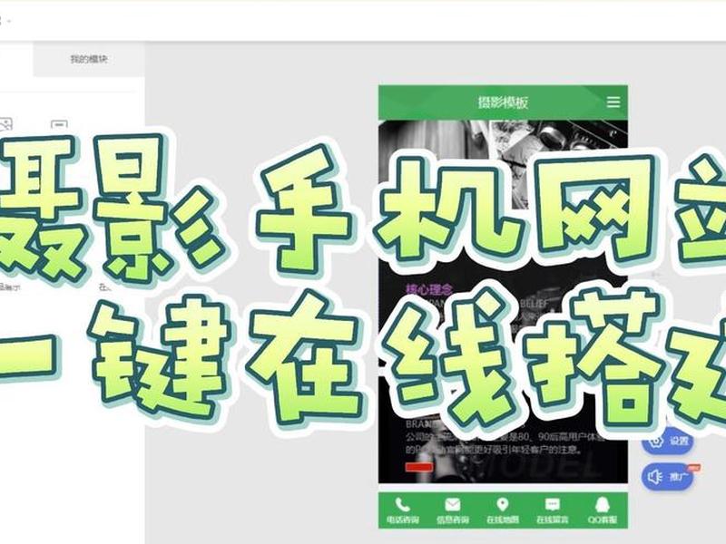 手机搭建网站工具（手机搭建网站工具怎么用）