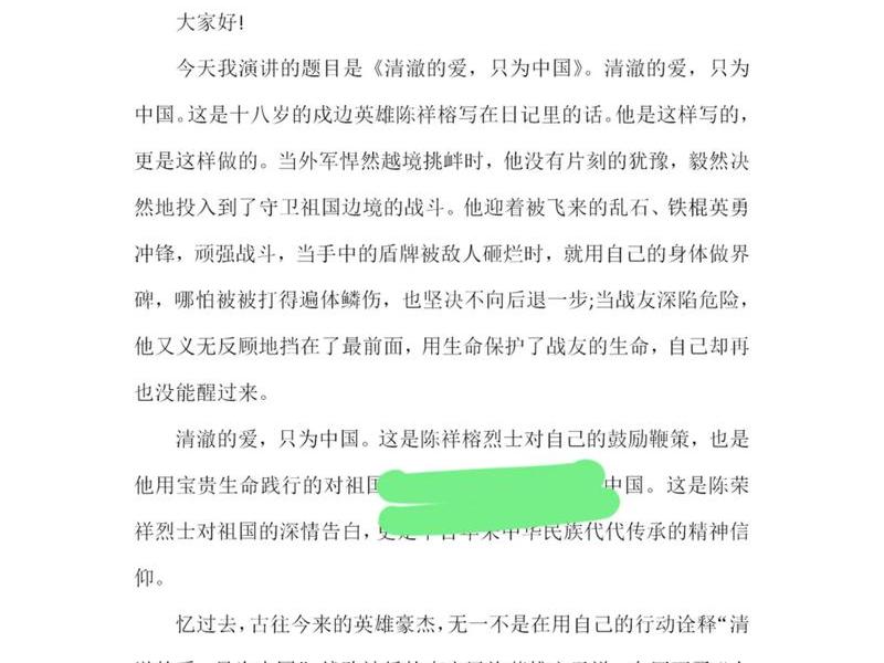 三分钟讲稿大概多少字 30分钟讲稿大概多少字 三分钟讲稿大概多少字 30分钟讲稿大概多少字