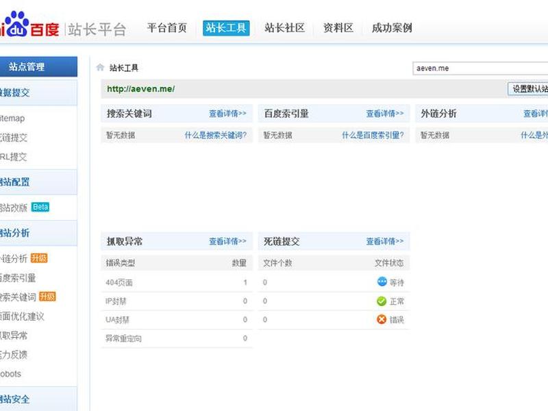站长工具域名解析,站长工具 域名解析 站长工具域名解析,站长工具 域名解析