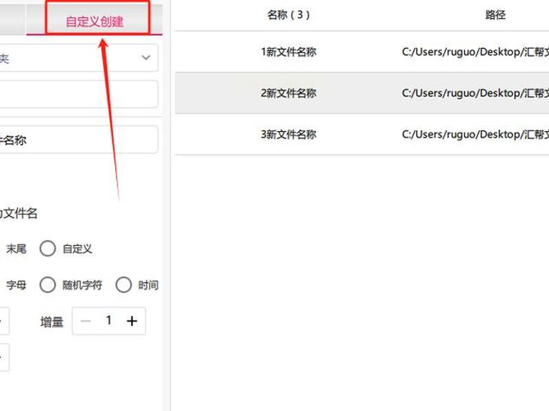 快速建文件夹、快速建文件夹快捷方式