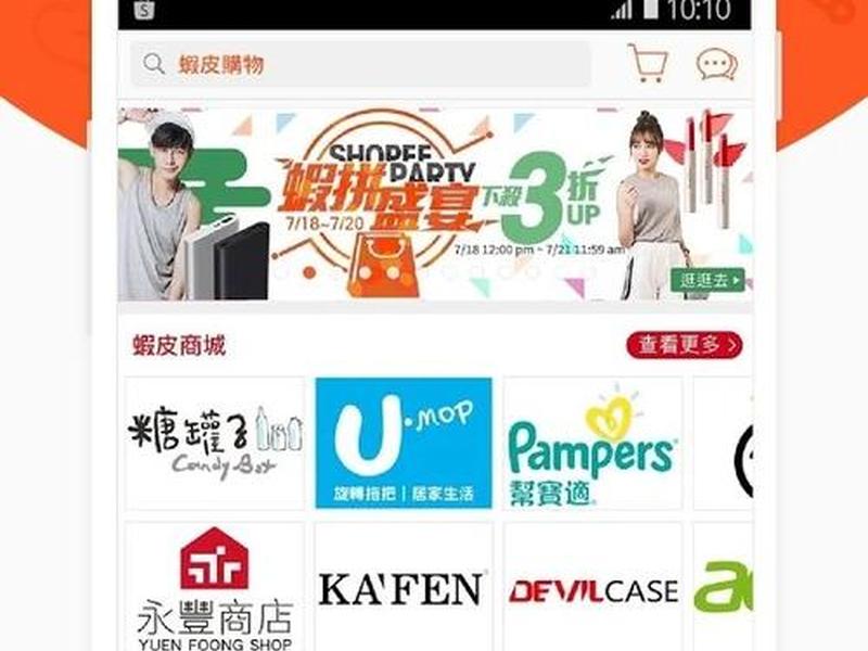 虾皮视频app下载去广告(虾皮视频app下载去广告怎么关闭) 虾皮视频app下载去广告(虾皮视频app下载去广告怎么关闭)