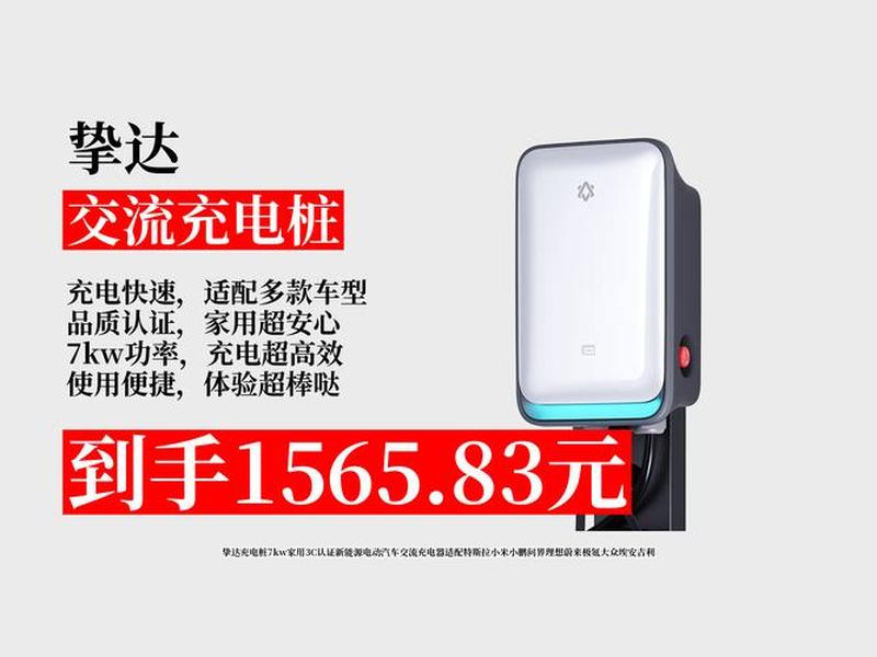 挚达充电桩上市了吗;挚达充电桩上市了吗现在 挚达充电桩上市了吗;挚达充电桩上市了吗现在