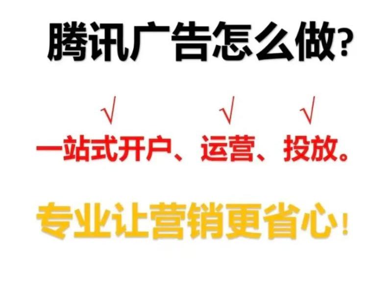 腾讯广告平台怎么创建商品(腾讯广告平台怎么创建商品链接) 腾讯广告平台怎么创建商品(腾讯广告平台怎么创建商品链接)
