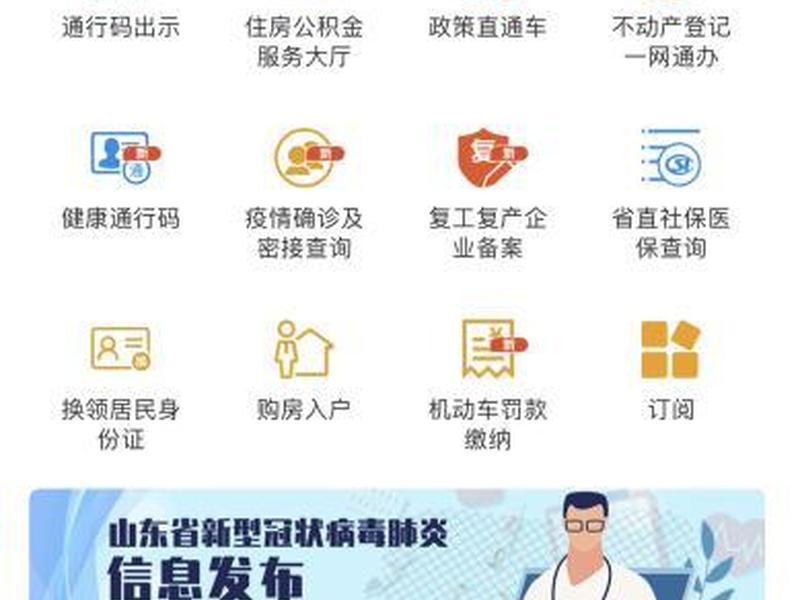 聊城app官方下载(聊城app官方下载苹果版) 聊城app官方下载(聊城app官方下载苹果版)