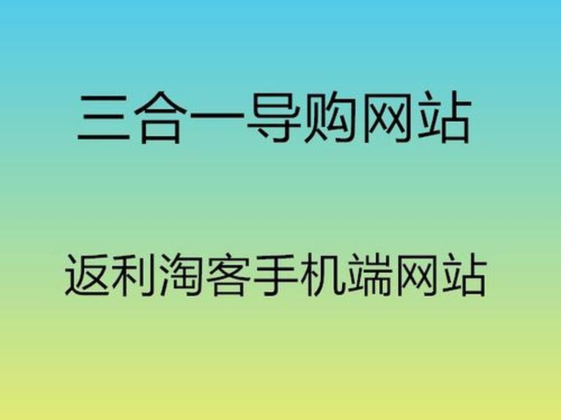 淘客 建站 组件 教程视频、淘客 建站 组件 教程视频下载 淘客 建站 组件 教程视频、淘客 建站 组件 教程视频下载