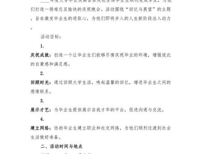 学院推广方案 - 学院推广方案怎么写 学院推广方案 - 学院推广方案怎么写
