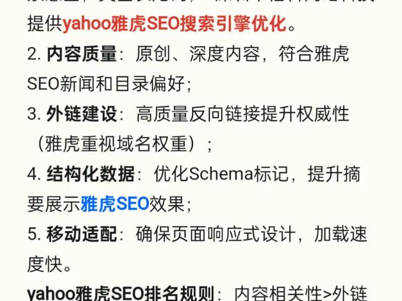 如何使用雅虎,如何使用雅虎搜索引擎 如何使用雅虎,如何使用雅虎搜索引擎
