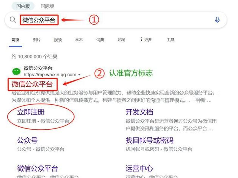 微信建立公众号怎么建;微信建立公众号怎么建立 微信建立公众号怎么建;微信建立公众号怎么建立