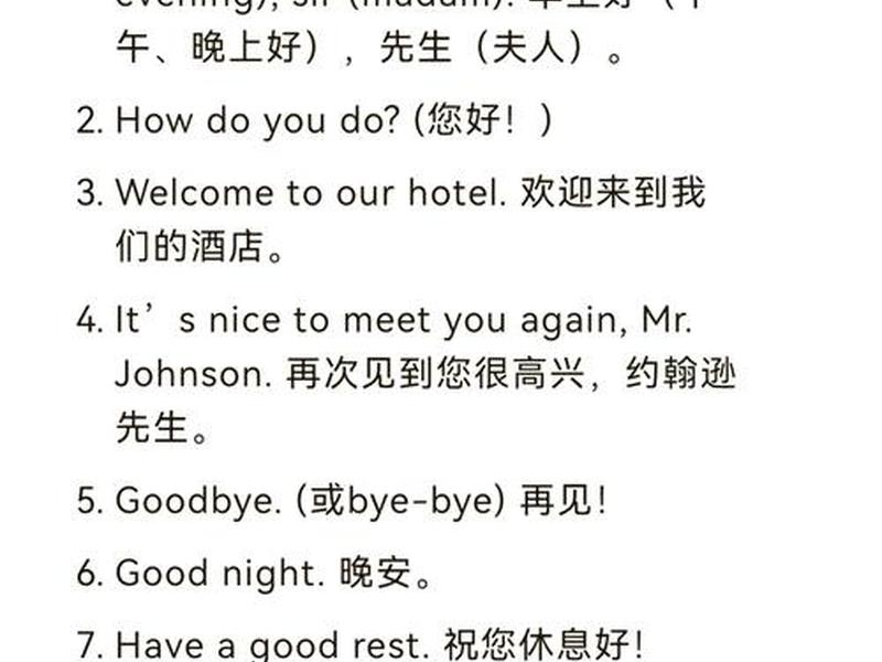 快站住用英语怎么说、快站住用英语怎么说呢