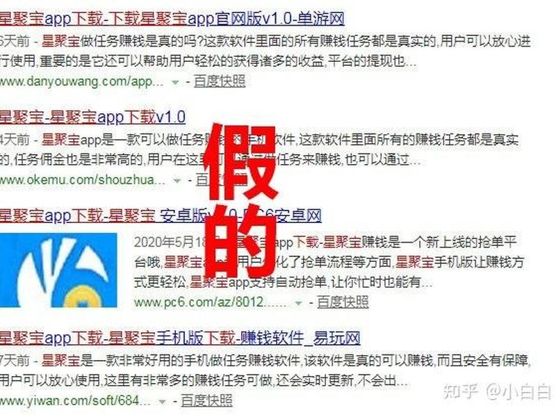 星聚宝下载安装 星聚宝官方下载 星聚宝下载安装 星聚宝官方下载