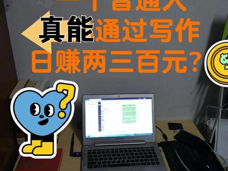小说网站兼职编辑 小说网站兼职编辑是骗局吗 小说网站兼职编辑 小说网站兼职编辑是骗局吗