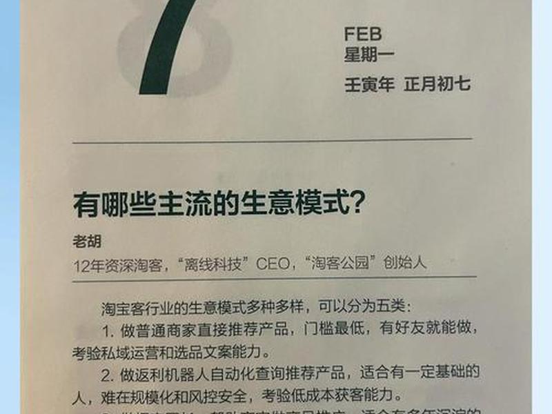 淘宝客是啥；淘宝客是干啥的