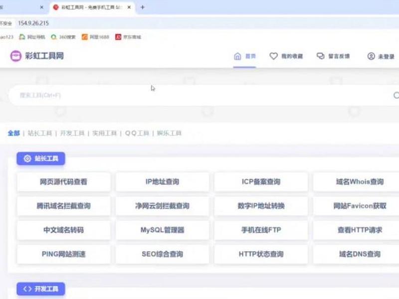 快速站点搭建 快速搭建网站的工具 快速站点搭建 快速搭建网站的工具