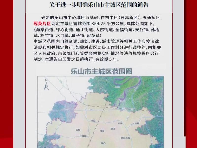 乐山选址 乐山的地址 乐山选址 乐山的地址