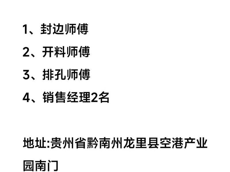 黔南网站搭建、黔南网站搭建师傅招聘