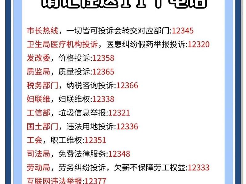 天翼云服务器哪个投诉最有用的方法;天翼云服务热线号码 天翼云服务器哪个投诉最有用的方法;天翼云服务热线号码