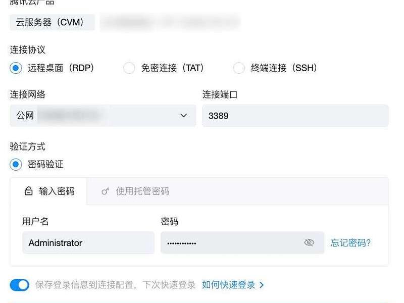 腾讯云主机怎么使用 腾讯云主机怎么使用网络 腾讯云主机怎么使用 腾讯云主机怎么使用网络
