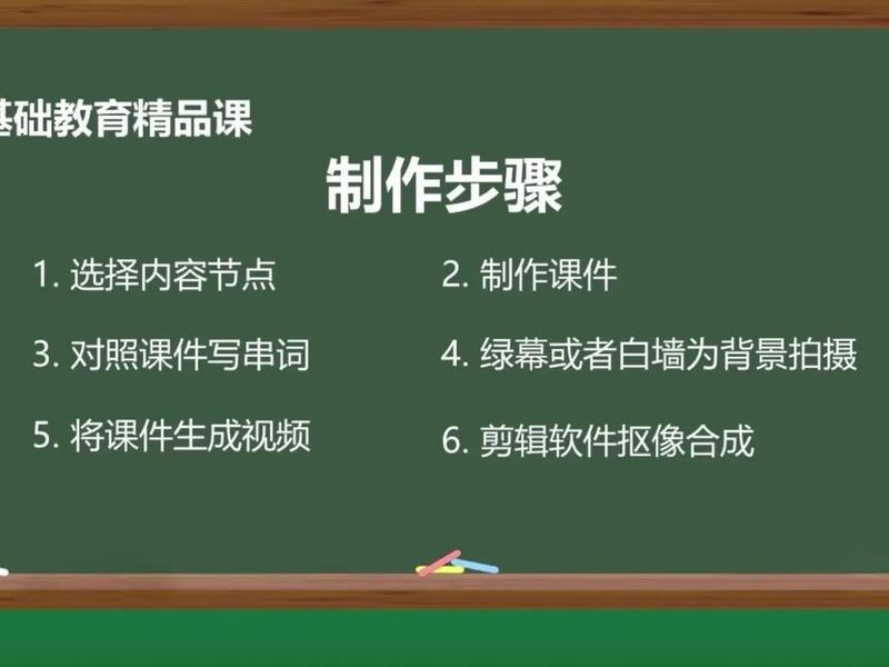 怎样在微课平台制作课件(怎样在微课平台制作课件视频) 怎样在微课平台制作课件(怎样在微课平台制作课件视频)