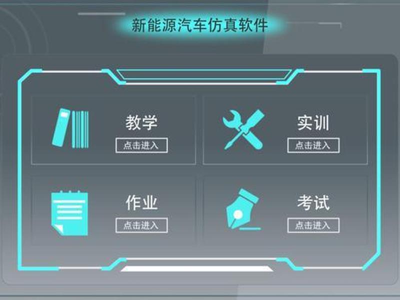 虚拟仿真教学软件开发(虚拟仿真教学软件开发与应用) 虚拟仿真教学软件开发(虚拟仿真教学软件开发与应用)