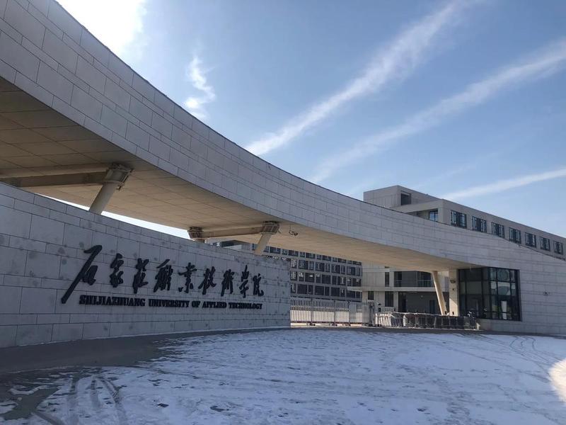 石家庄建设职业技术学院 - 石家庄建设职业技术学院官网 石家庄建设职业技术学院 - 石家庄建设职业技术学院官网