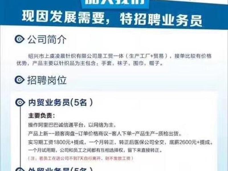 徐州外贸业务员招聘 徐州外贸业务员招聘信息 徐州外贸业务员招聘 徐州外贸业务员招聘信息