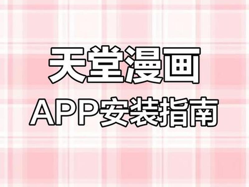 漫画网站制作教程、漫画网站制作教程视频 漫画网站制作教程、漫画网站制作教程视频
