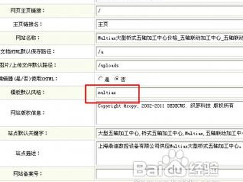 织梦建站教程 pdf,织梦dede建站教程视频 织梦建站教程 pdf,织梦dede建站教程视频