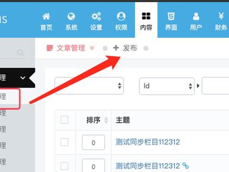 迅睿建站教程 - 迅睿cms教程 迅睿建站教程 - 迅睿cms教程