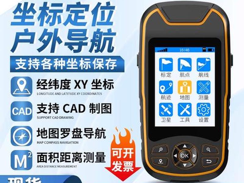 手持gps导出数据软件;手持gps导出数据软件是什么 手持gps导出数据软件;手持gps导出数据软件是什么