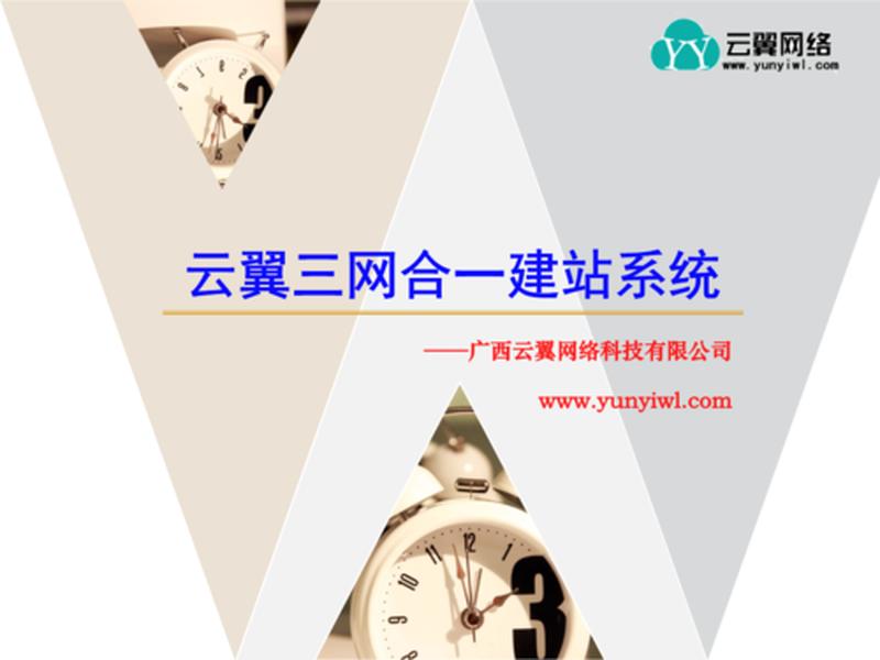 云翼信息科技、云翼信息科技招聘 云翼信息科技、云翼信息科技招聘