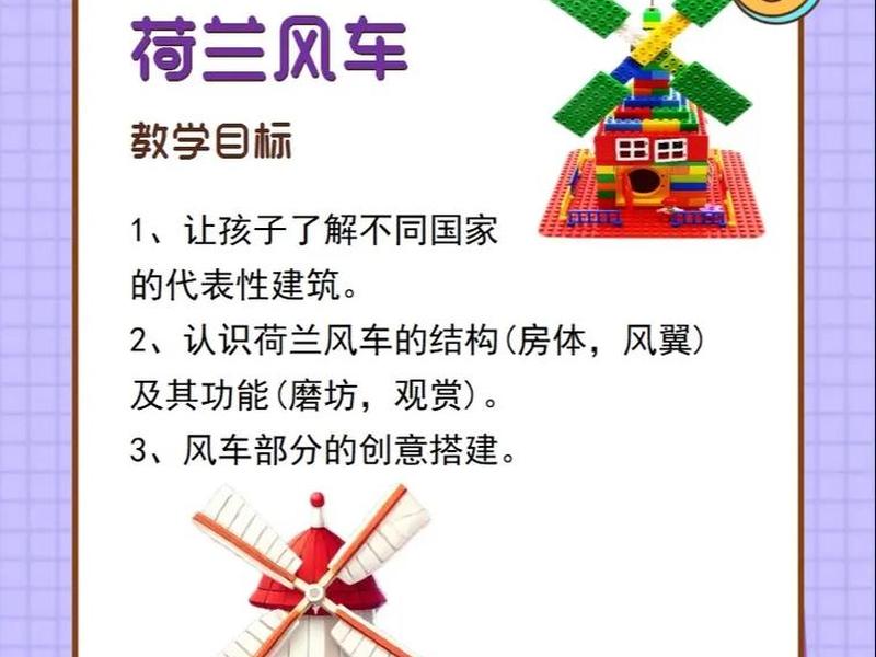 乐高搭建观光车教学教案,乐高搭建观光车教学教案及反思 乐高搭建观光车教学教案,乐高搭建观光车教学教案及反思