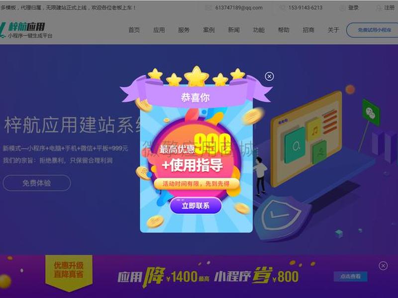 梓航建站cms 梓航diy无限建站 梓航建站cms 梓航diy无限建站