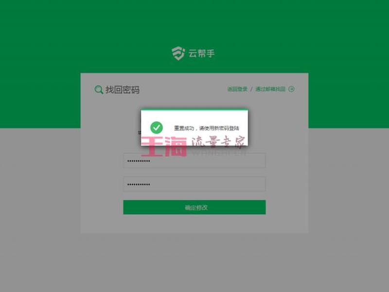 云帮手站点搭建 - 云帮手远程工具 云帮手站点搭建 - 云帮手远程工具